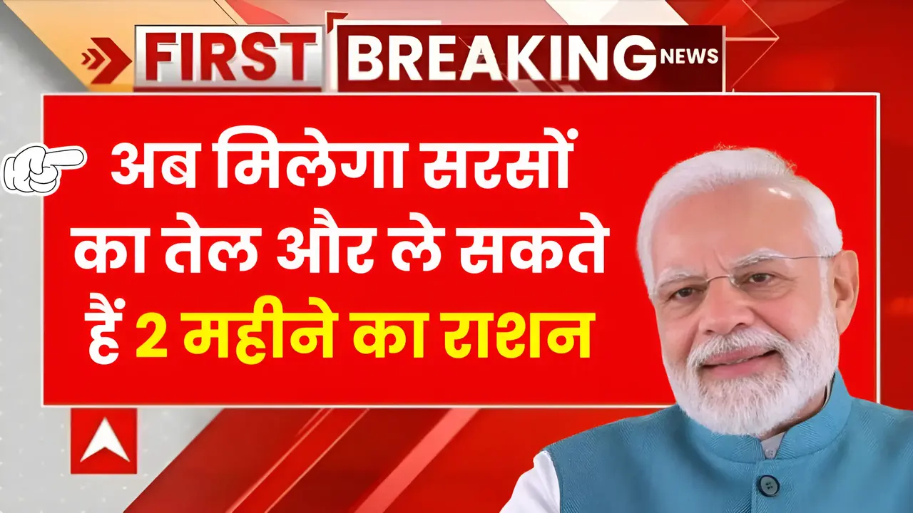 Free Ration Distribution