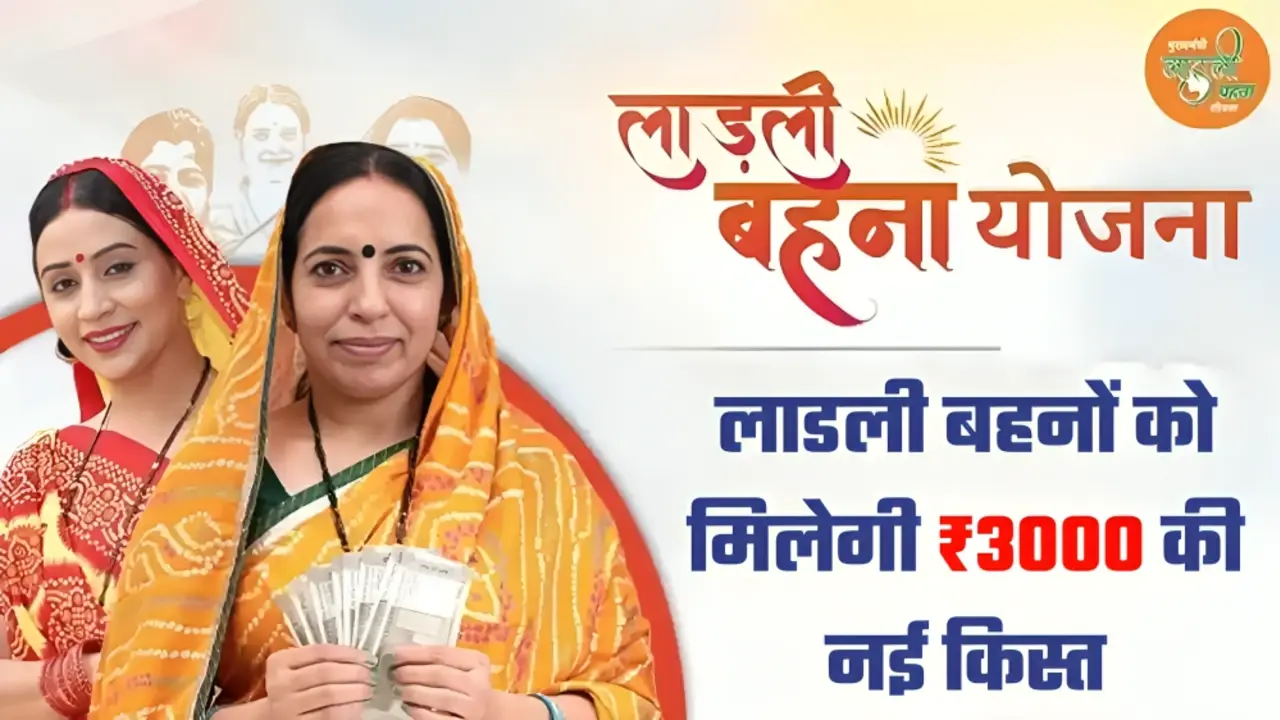 Ladli Behna Yojana