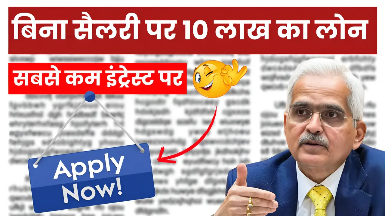 Personal Loan for Low CIBIL Score