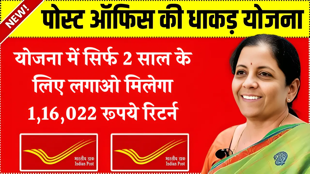 Post Office New Scheme